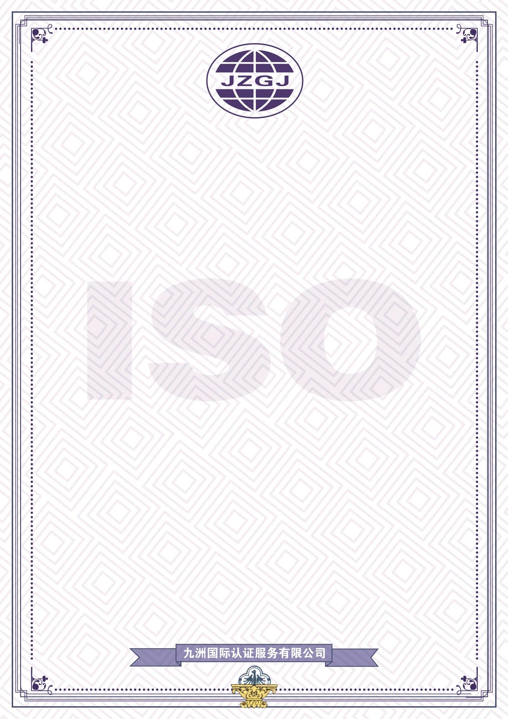 ISO 14001 环境管理体系认证